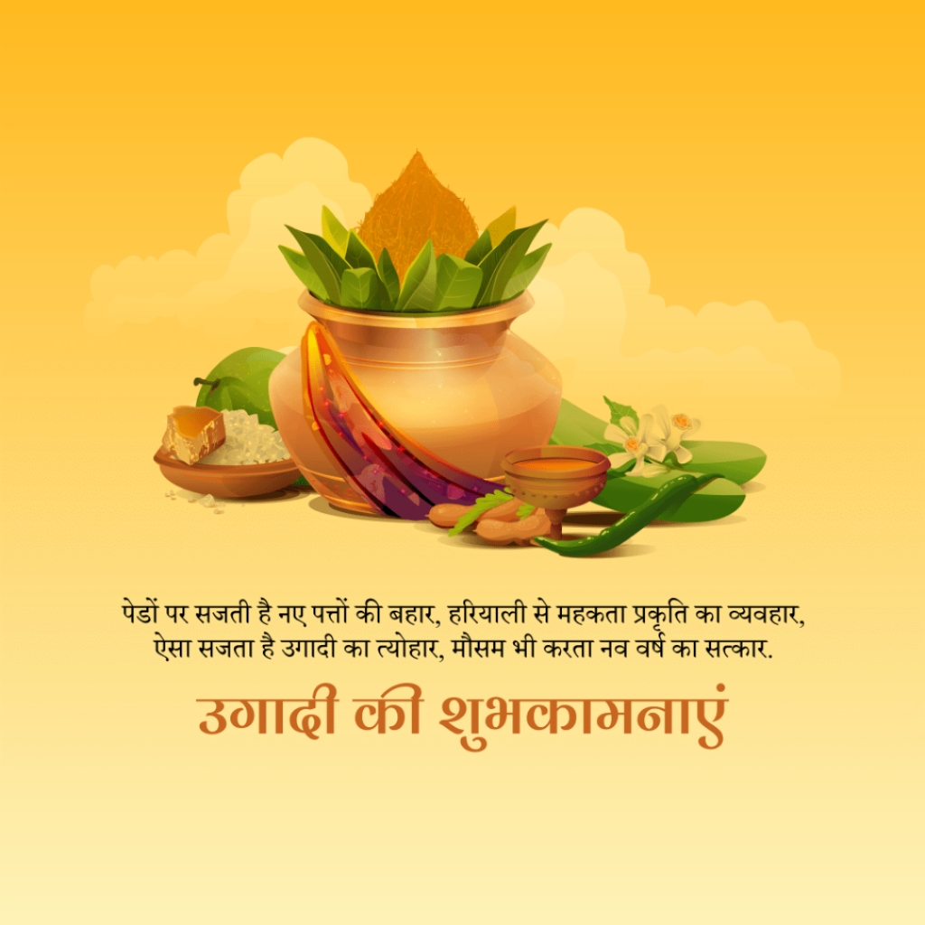 Happy Ugadi Pictures Download